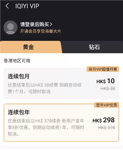爱奇艺国际版免费版