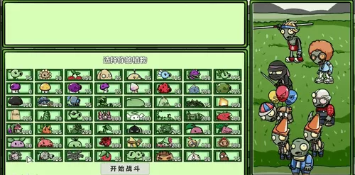 pvzbt手机版