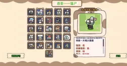 pvz幼儿园版TV触控版