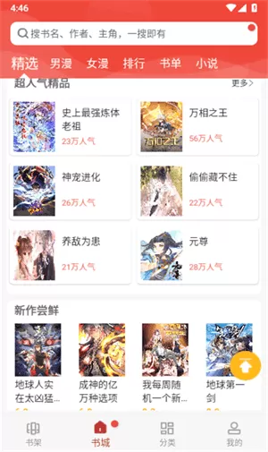爱看漫画最新版