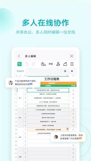 wpsoffice手机版