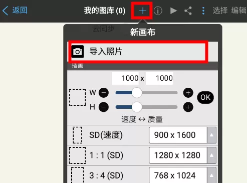 爱笔思画x安卓版