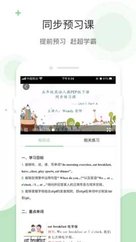 爱点读免费