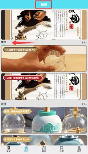 拔个罐子