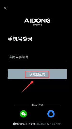 爱动健身最新版