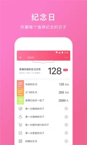 QQ情侣空间