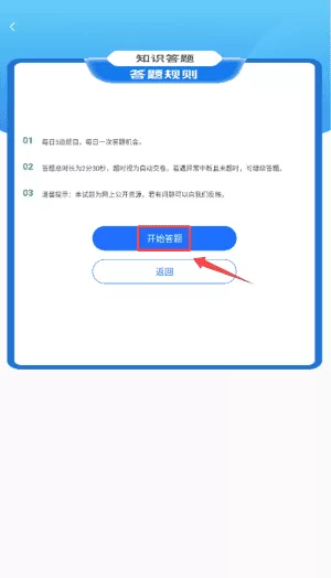 安全网络学院