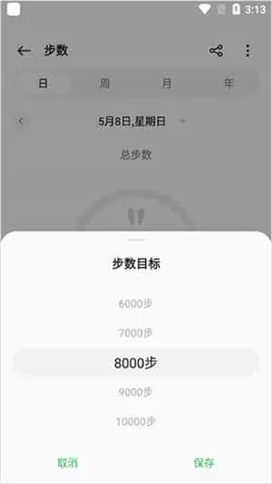oppo欢太健康