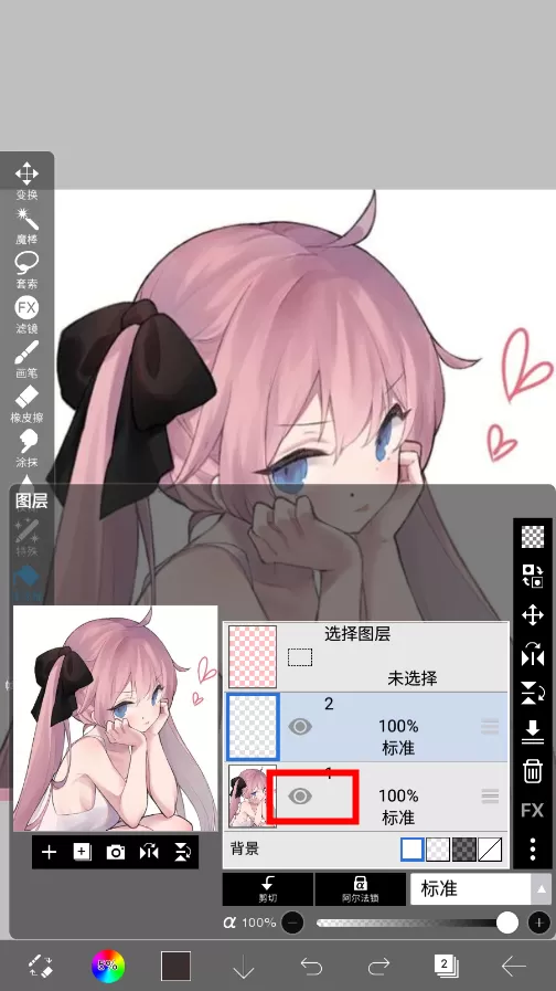 爱笔思画x安卓版