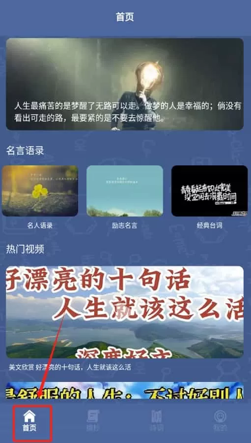 八哥金句文案