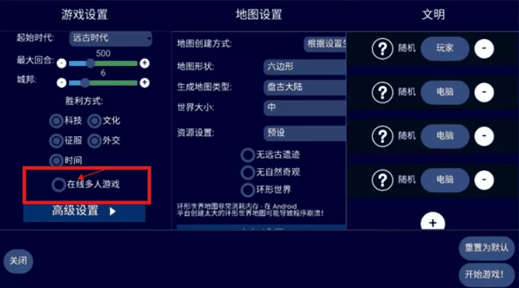 Unciv中文
