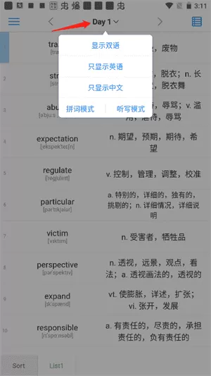 list背单词安卓版