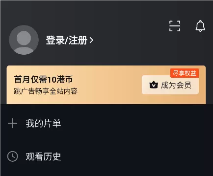 爱奇艺国际版免费版