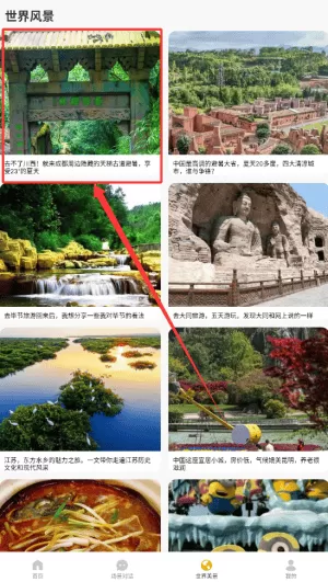 爱突坡口语练习