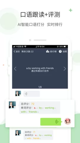 爱点读免费