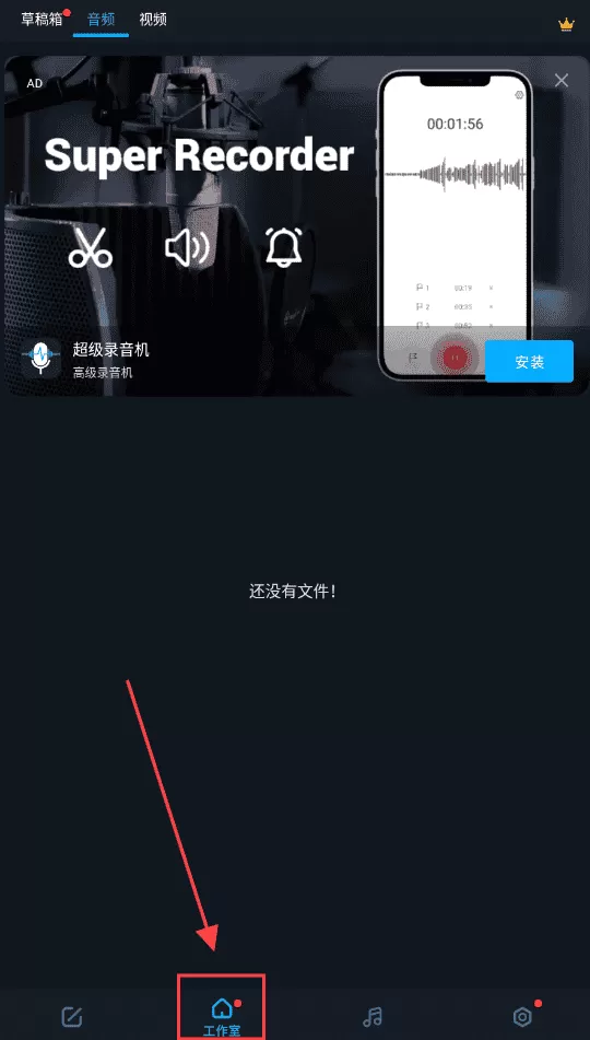super sound音乐编辑器