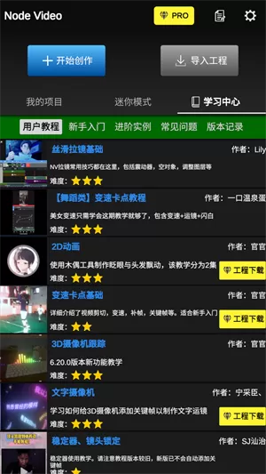 nodevideo专业版