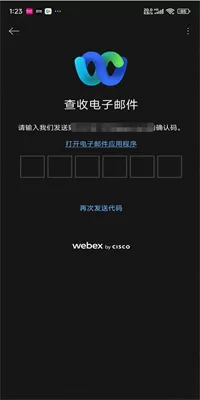 webex最新版