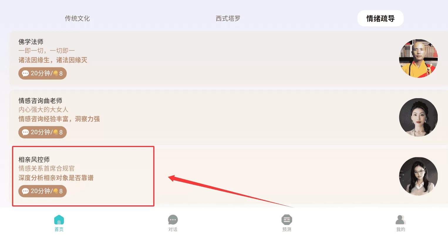 安心舍