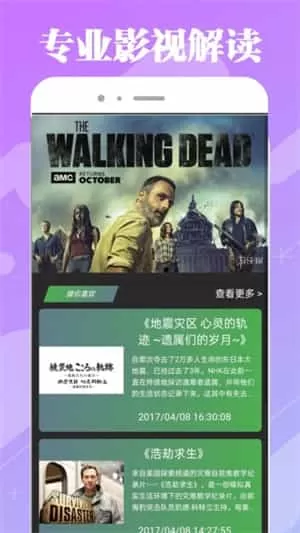 八一影视去广告版