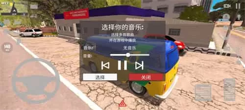 巴西卡车驾驶模拟器