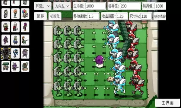 pvzbt手机版