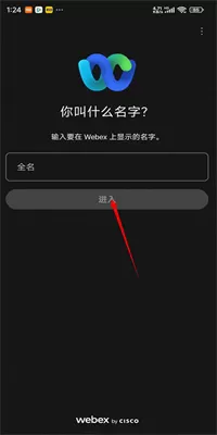 webex最新版