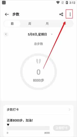 oppo欢太健康