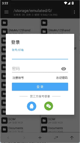 mt管理器2025