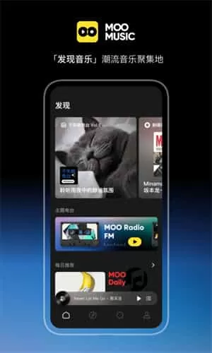moo音乐app
