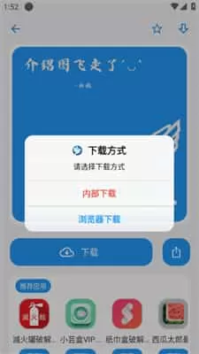 白鸽软件库