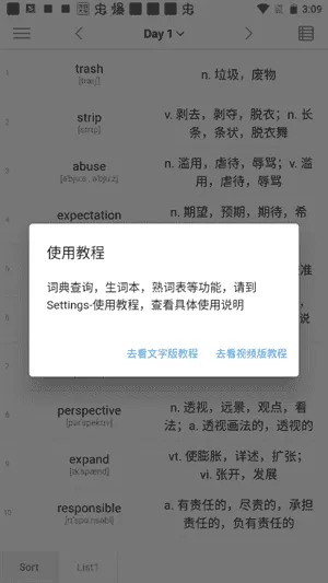 list背单词安卓版