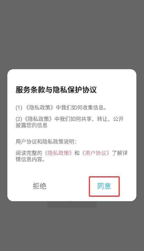 艾兴合拍app
