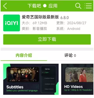 爱奇艺国际版免费版