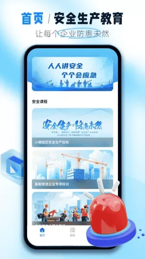 安全网络学院