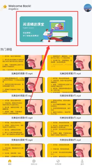 爱突坡口语练习