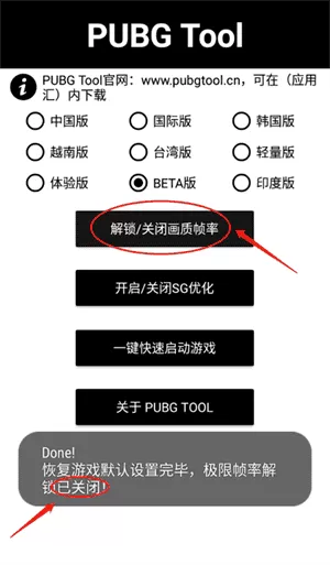 pubgtool shizuku版
