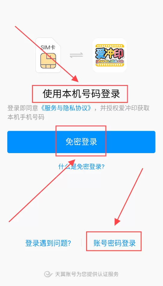 爱冲印
