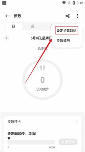oppo欢太健康