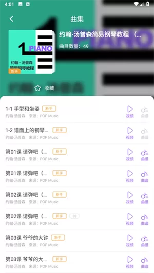 The ONE智能钢琴