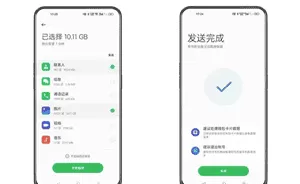 oppo手机搬家最新版