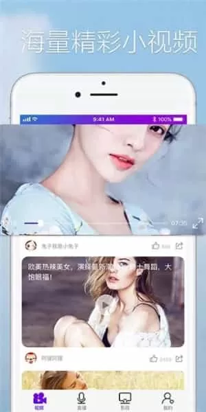 爱视频安卓版