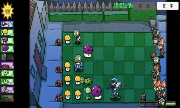 pvzbt手机版