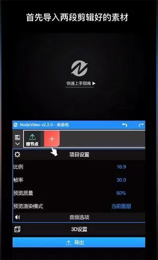 node video中文版