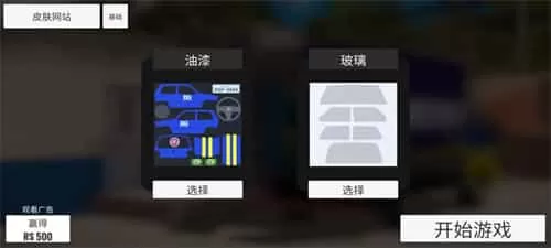 巴西卡车驾驶模拟器