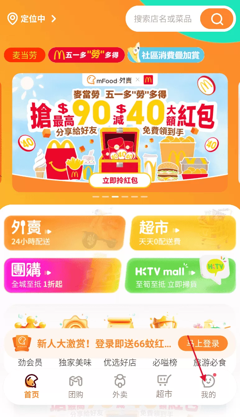 mFood