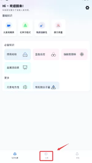 NB化学实验