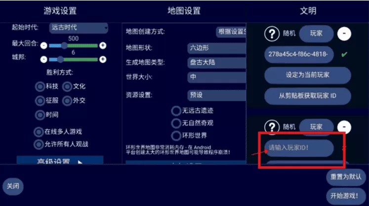 Unciv中文