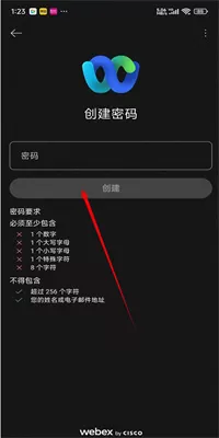 webex最新版