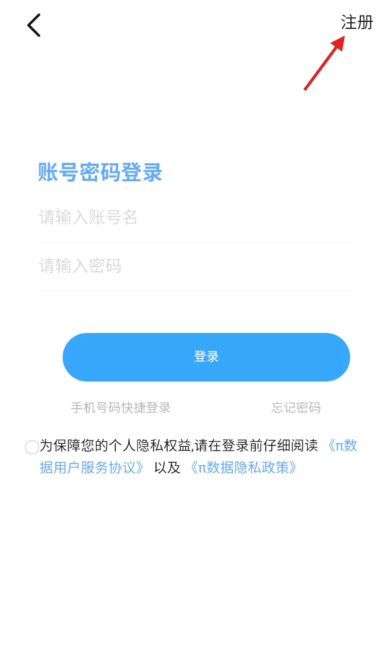 π数据